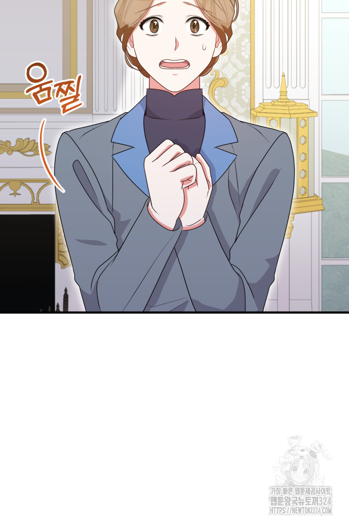 나의 파멸을 바라는 그대들에게 12화 20