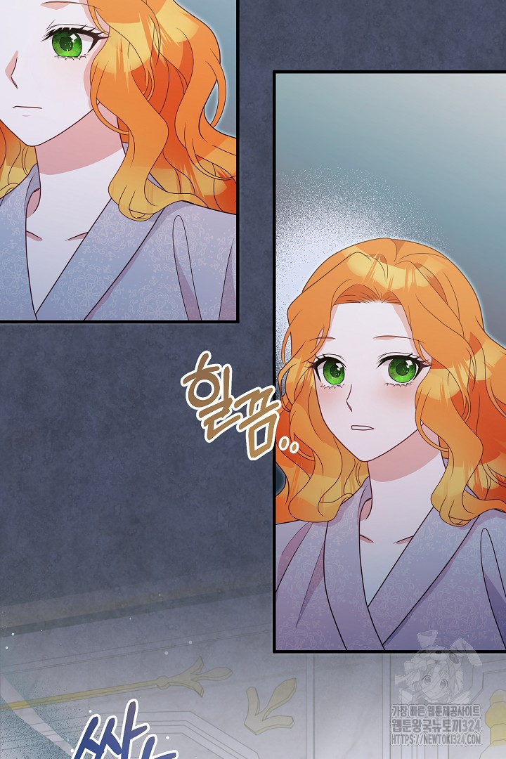나의 파멸을 바라는 그대들에게 18화 3