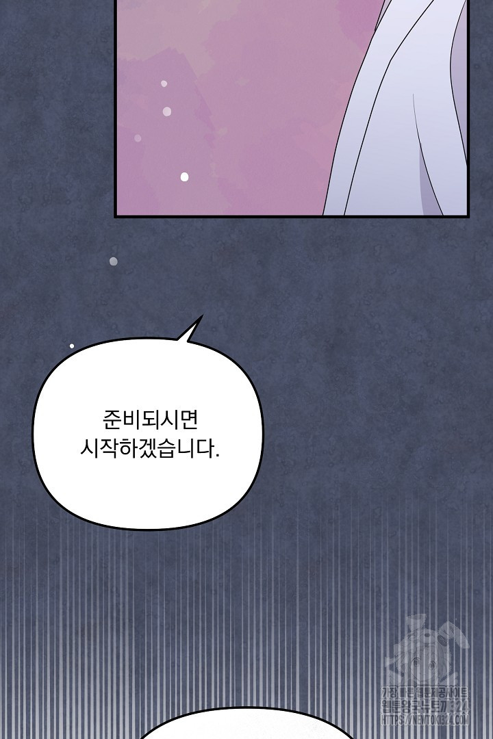 나의 파멸을 바라는 그대들에게 18화 16