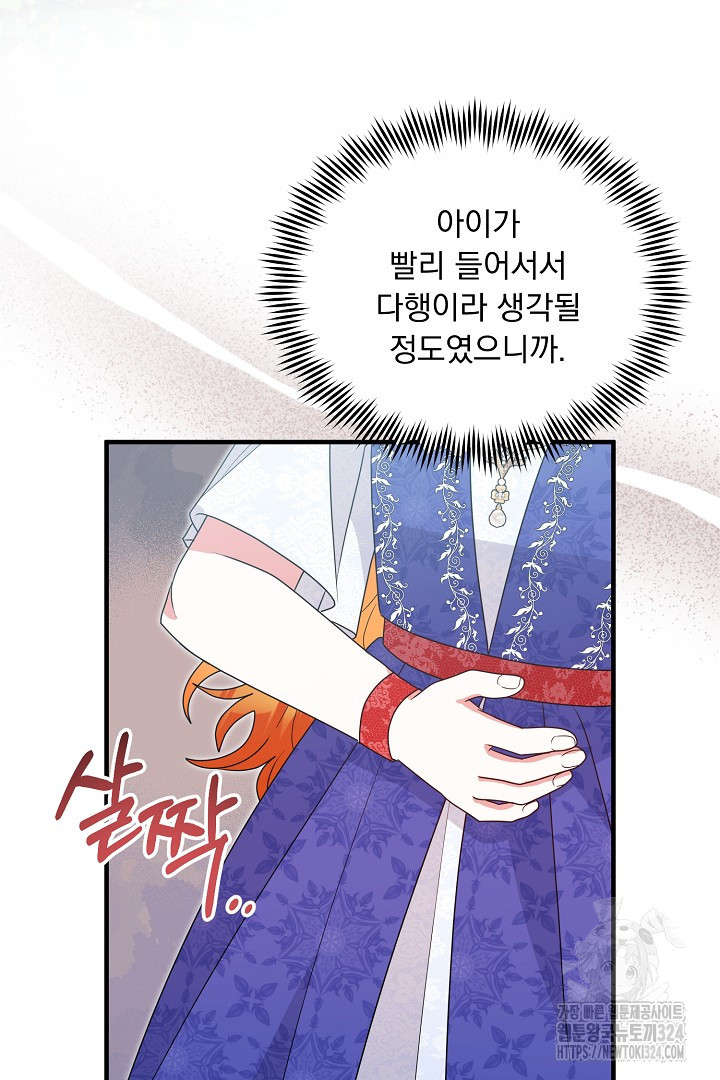 나의 파멸을 바라는 그대들에게 18화 20