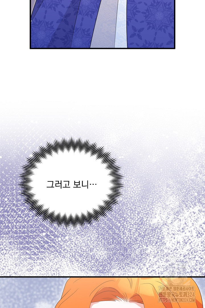나의 파멸을 바라는 그대들에게 18화 21