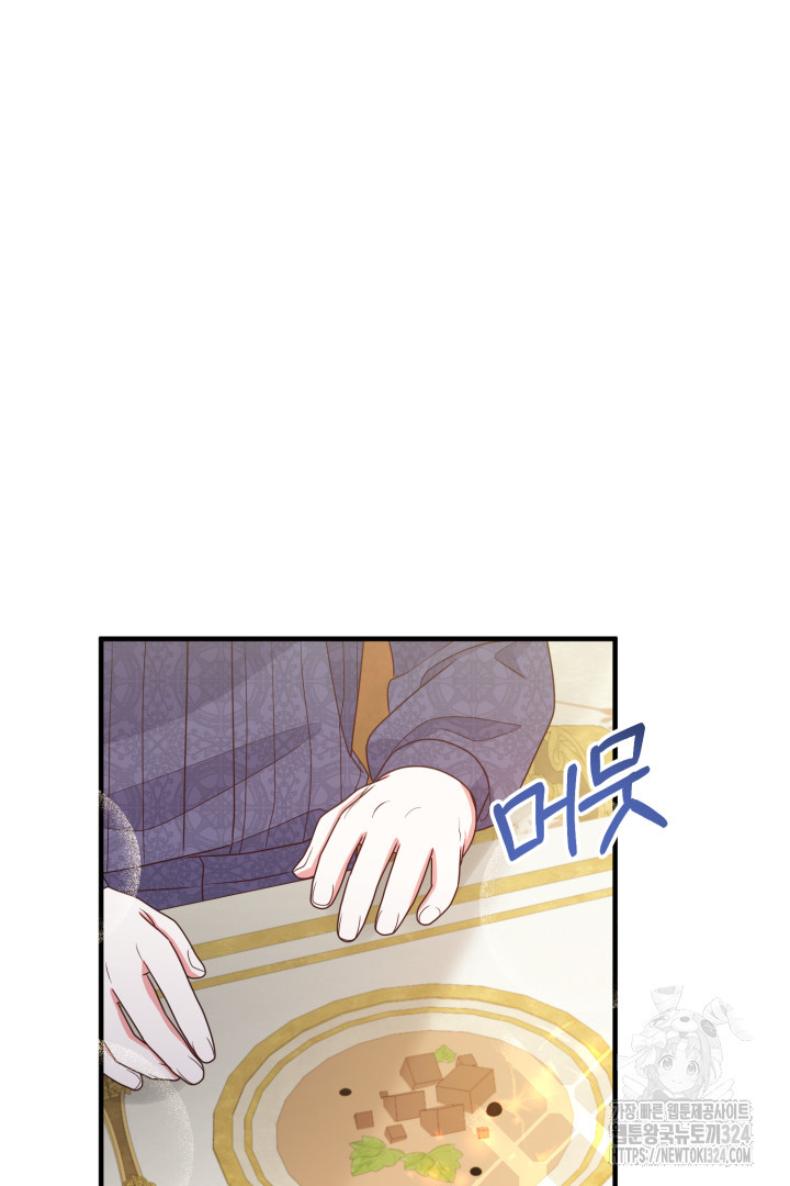 나의 파멸을 바라는 그대들에게 23화 7