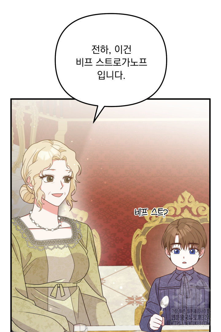 나의 파멸을 바라는 그대들에게 23화 10