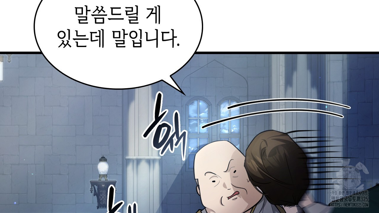 심장을 꿰뚫은 독니 12화 30
