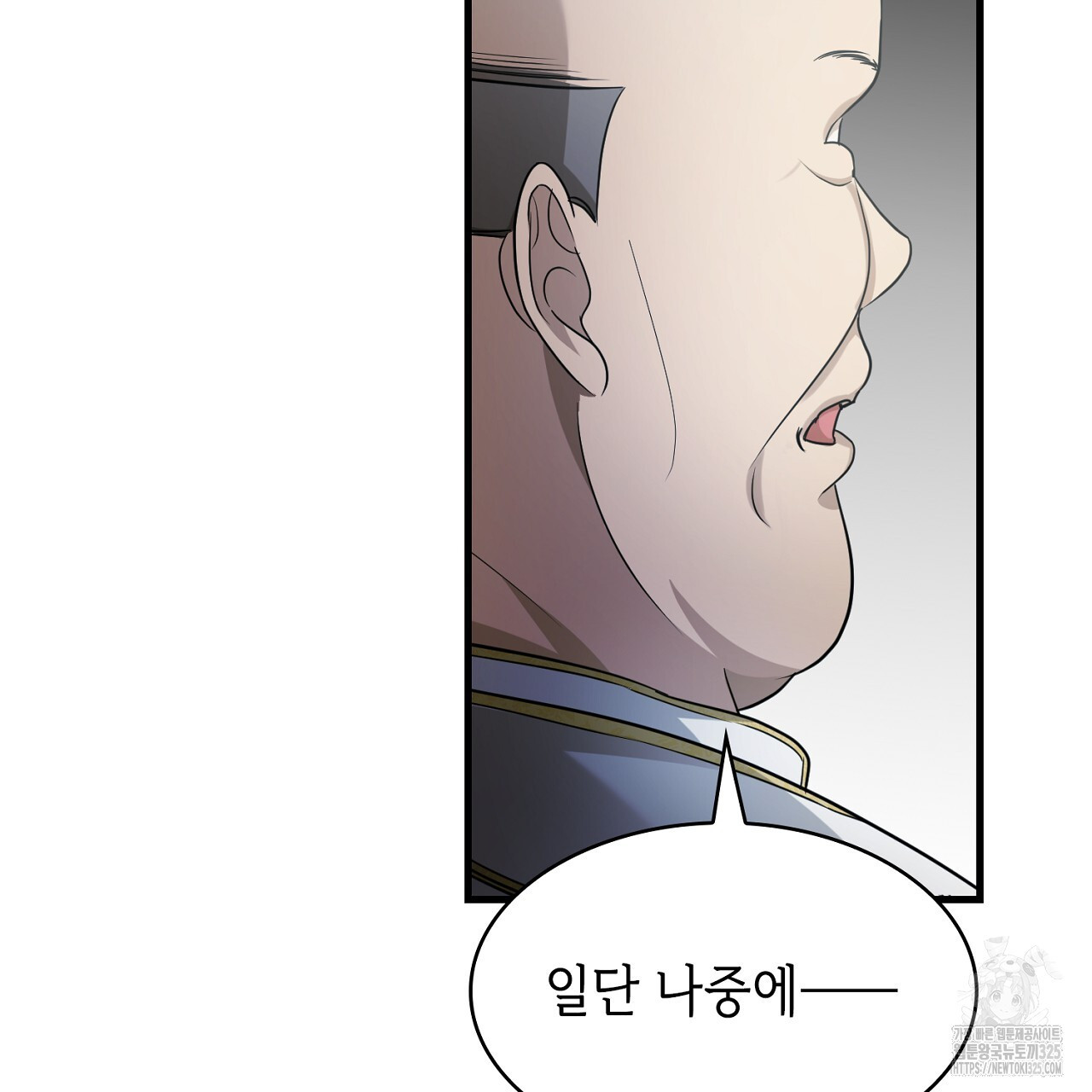 심장을 꿰뚫은 독니 12화 37