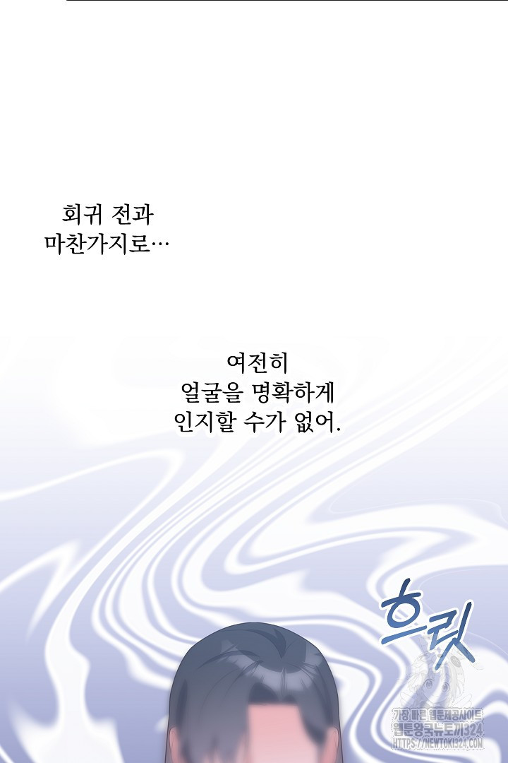 나의 파멸을 바라는 그대들에게 34화 2