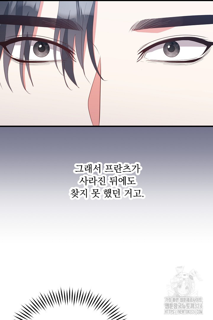 나의 파멸을 바라는 그대들에게 34화 4