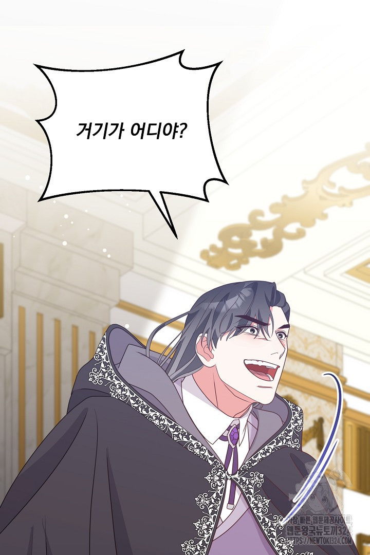 나의 파멸을 바라는 그대들에게 34화 13
