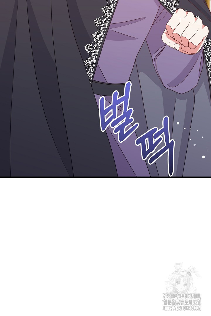 나의 파멸을 바라는 그대들에게 34화 14