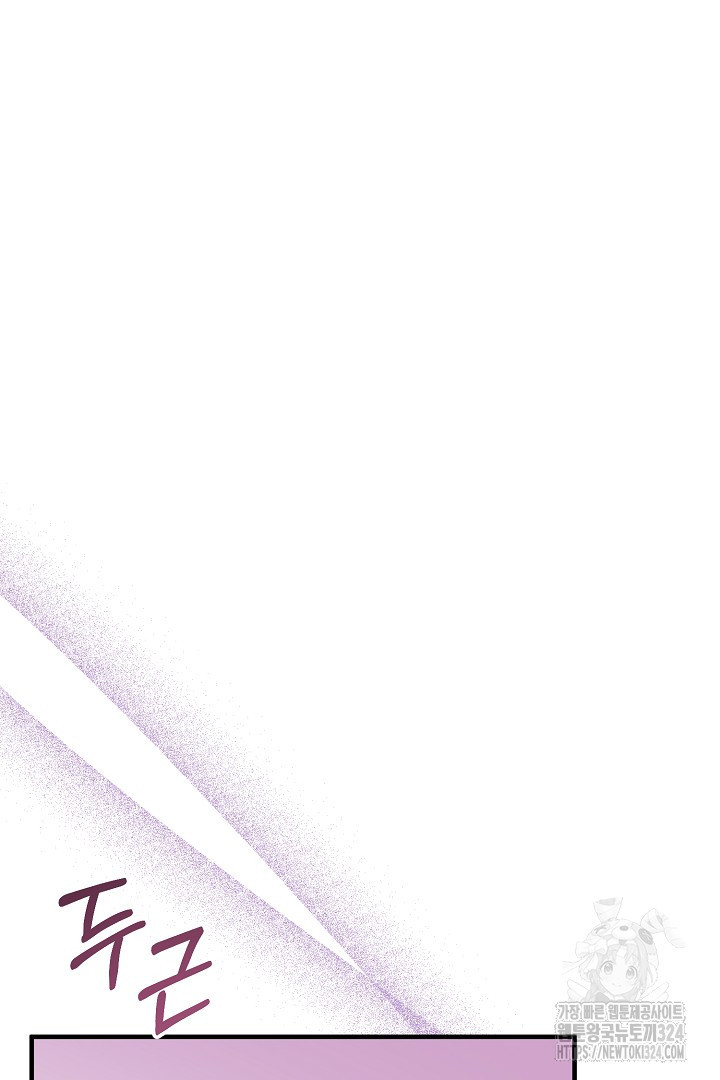 나의 파멸을 바라는 그대들에게 34화 16