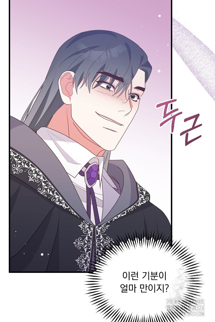 나의 파멸을 바라는 그대들에게 34화 17