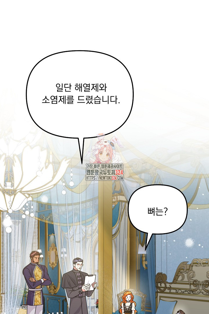 나의 파멸을 바라는 그대들에게 42화 1