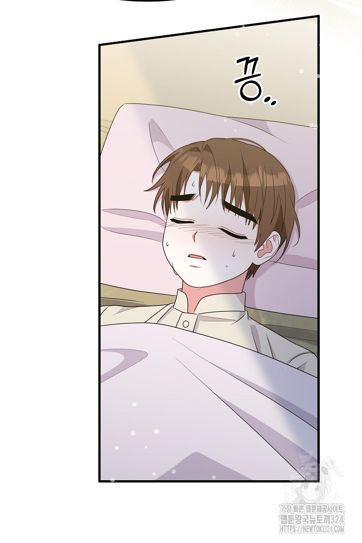 나의 파멸을 바라는 그대들에게 42화 6