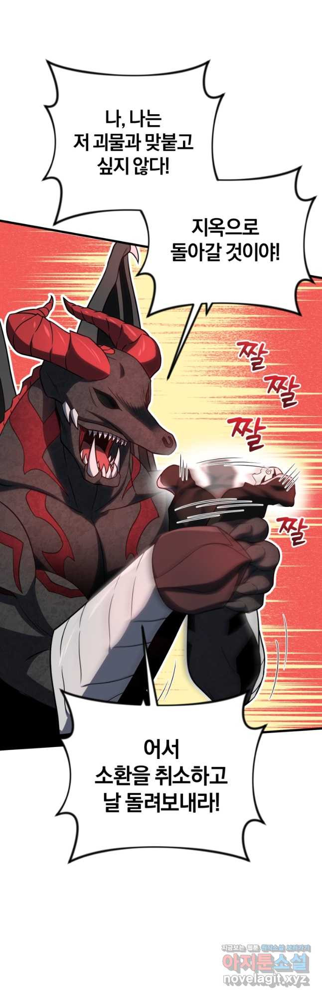 만 년 만에 귀환한 플레이어 69화 6
