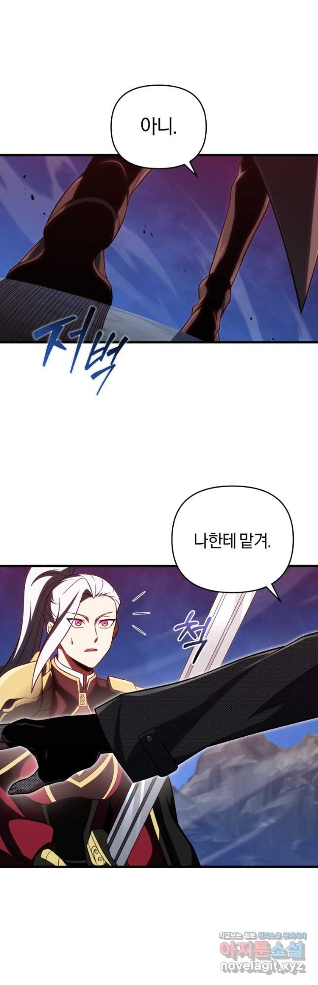 만 년 만에 귀환한 플레이어 69화 12