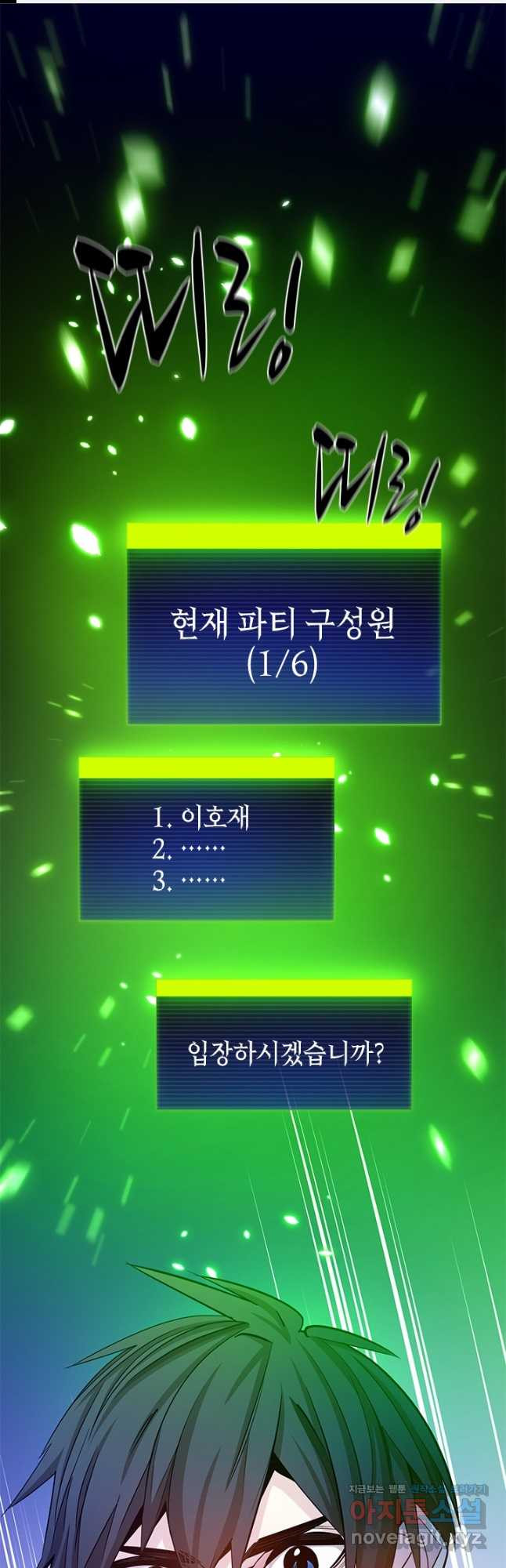 튜토리얼이 너무 어렵다 152화 1
