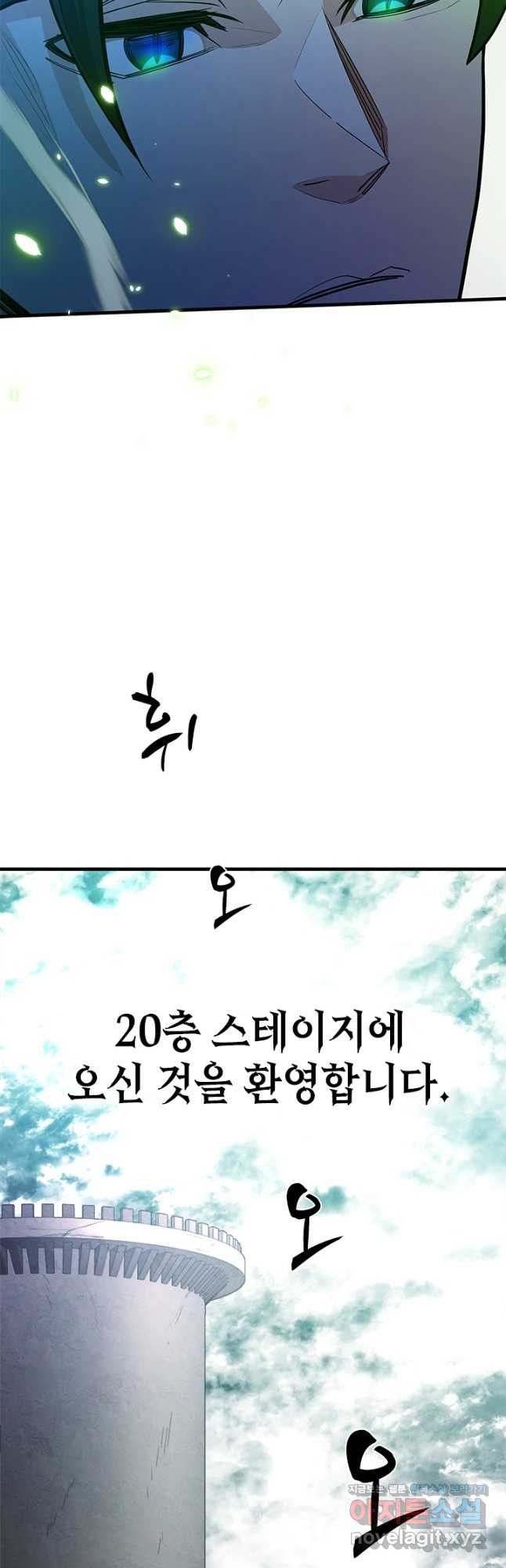 튜토리얼이 너무 어렵다 152화 7
