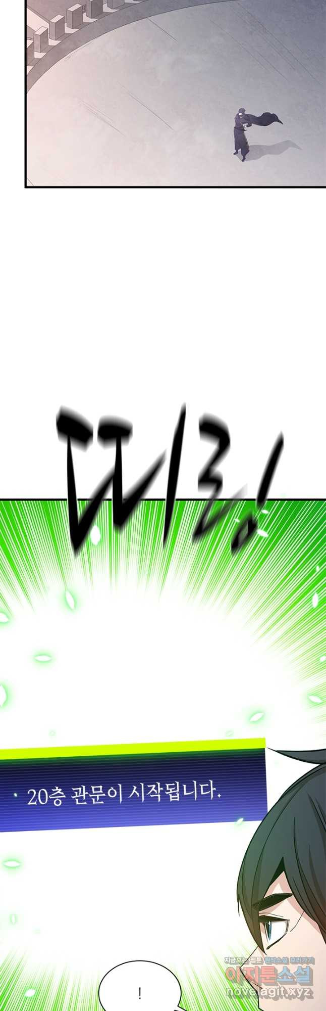 튜토리얼이 너무 어렵다 152화 11