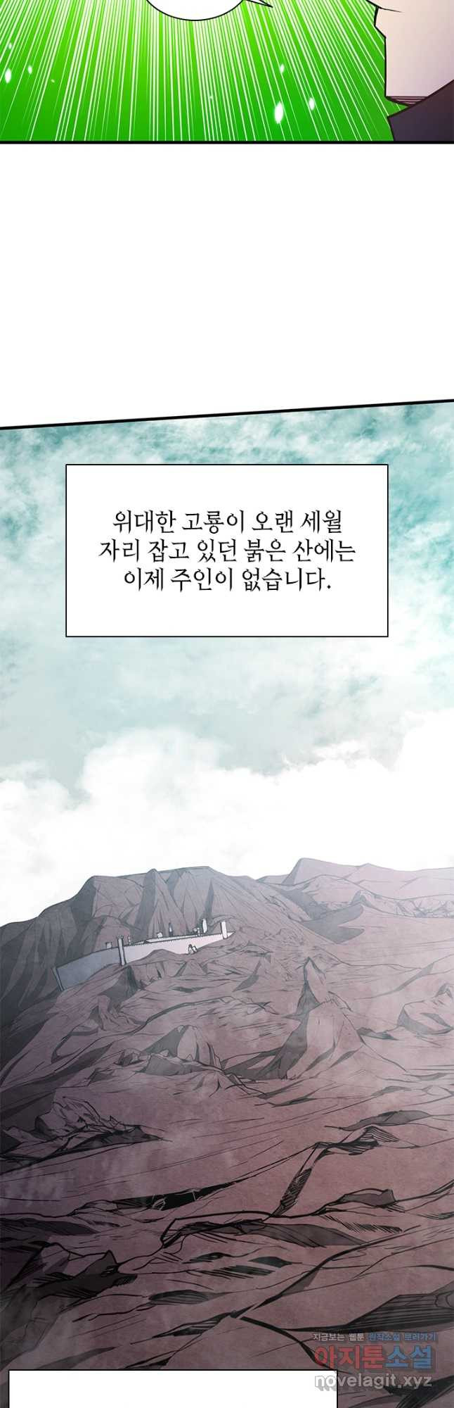 튜토리얼이 너무 어렵다 152화 12