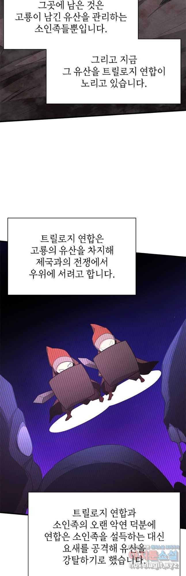 튜토리얼이 너무 어렵다 152화 13