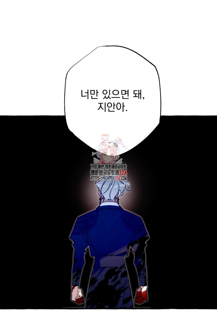이계막차 88화 1