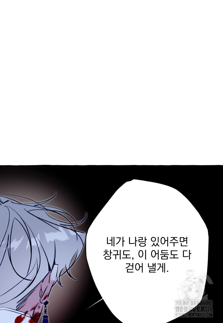 이계막차 88화 2