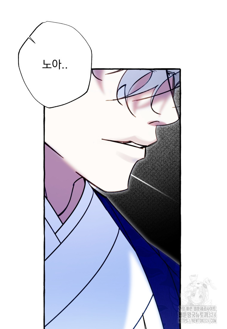 이계막차 88화 4