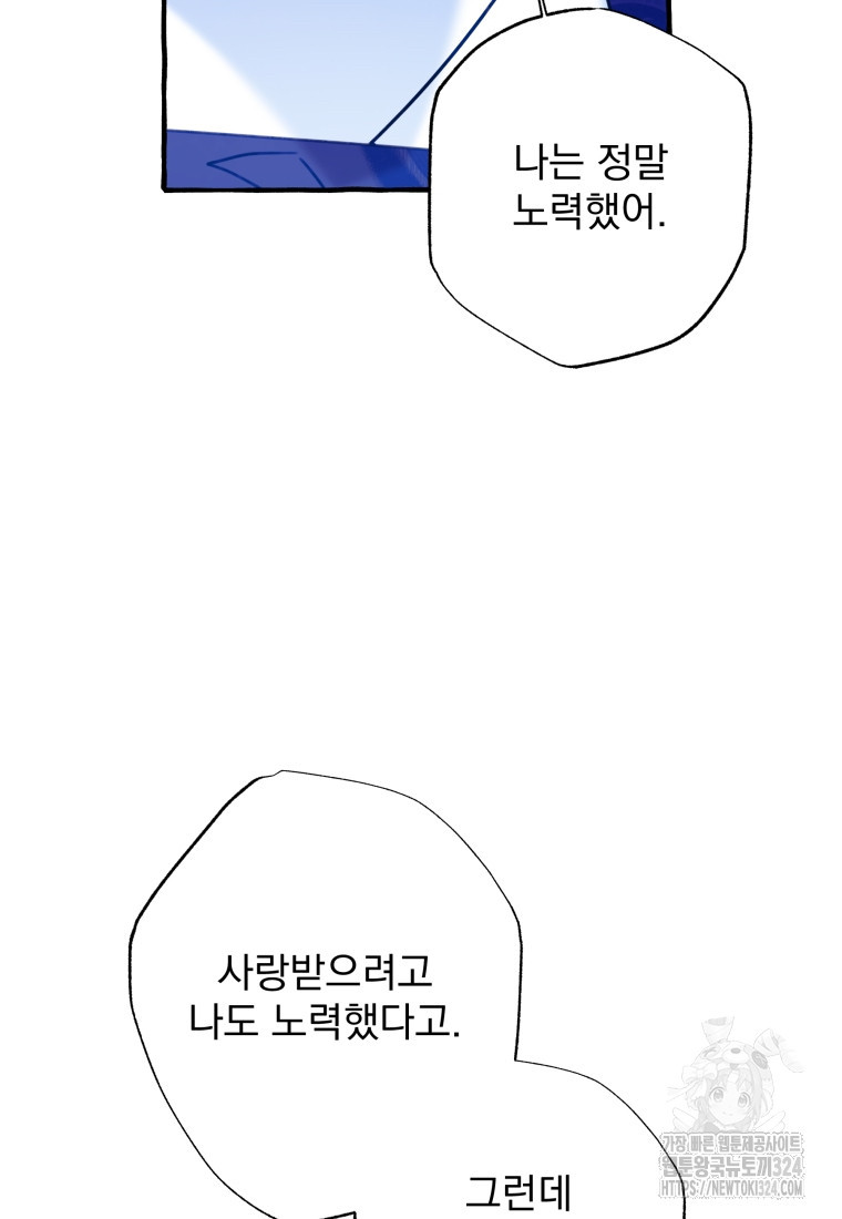 이계막차 88화 5