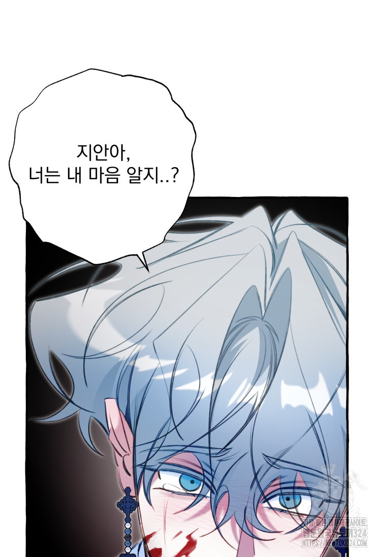 이계막차 88화 7