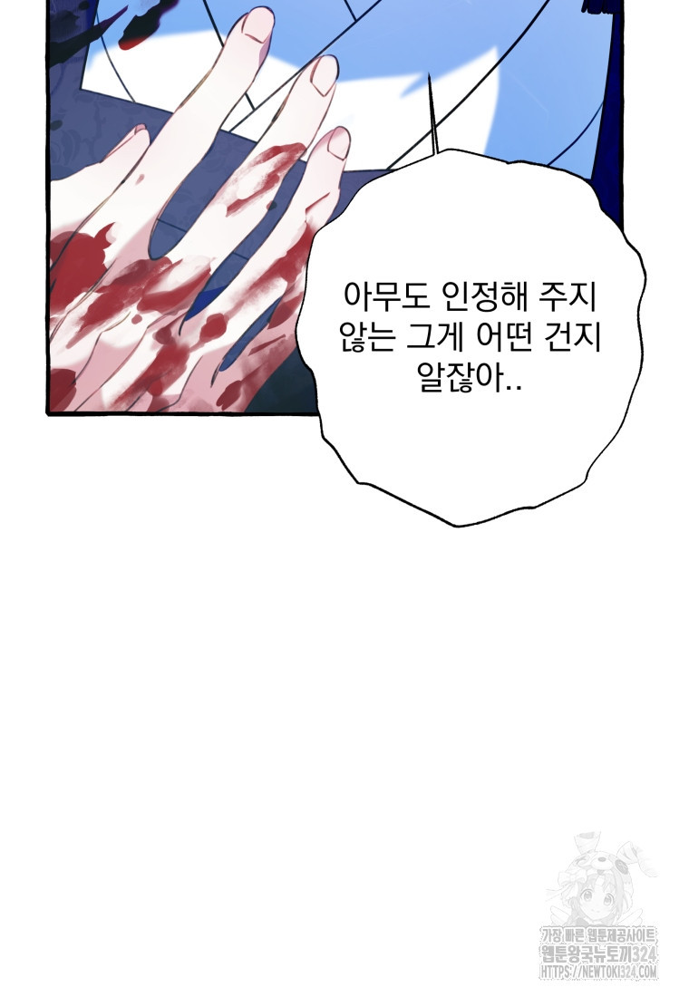 이계막차 88화 9
