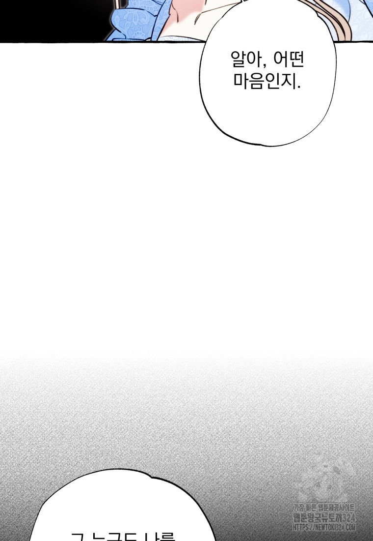 이계막차 88화 11