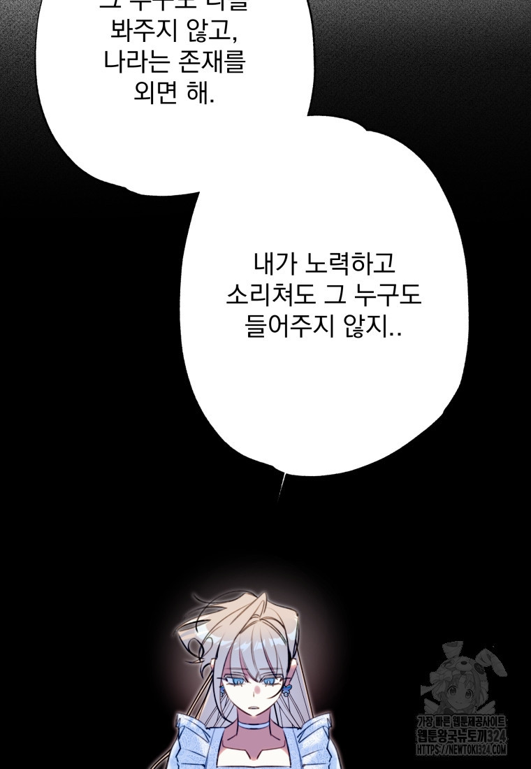 이계막차 88화 12