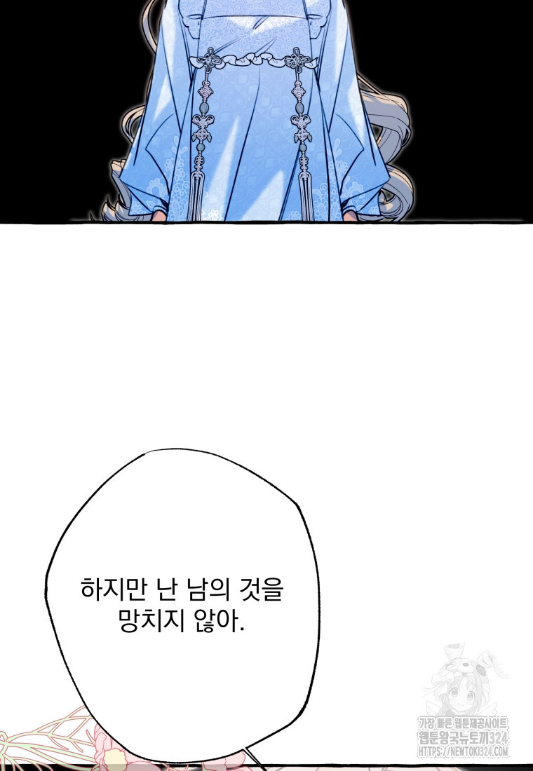 이계막차 88화 13
