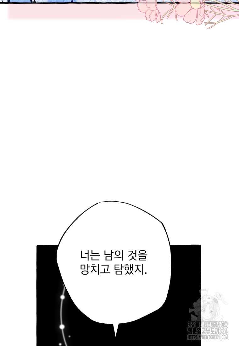 이계막차 88화 15