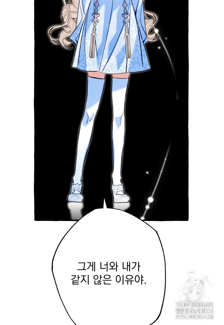 이계막차 88화 17