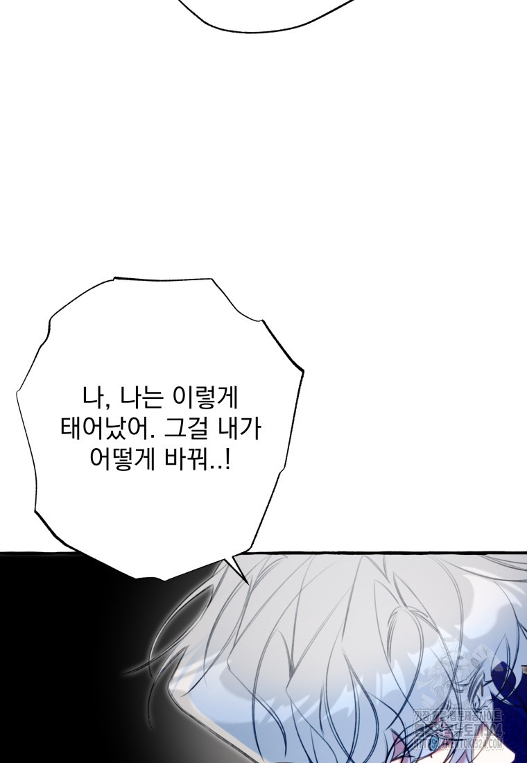 이계막차 88화 18