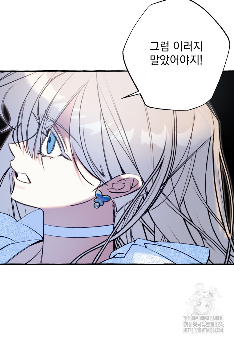 이계막차 88화 20