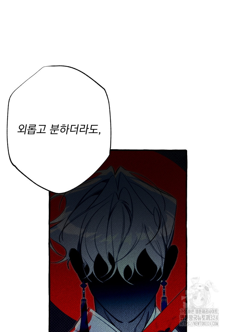 이계막차 88화 21