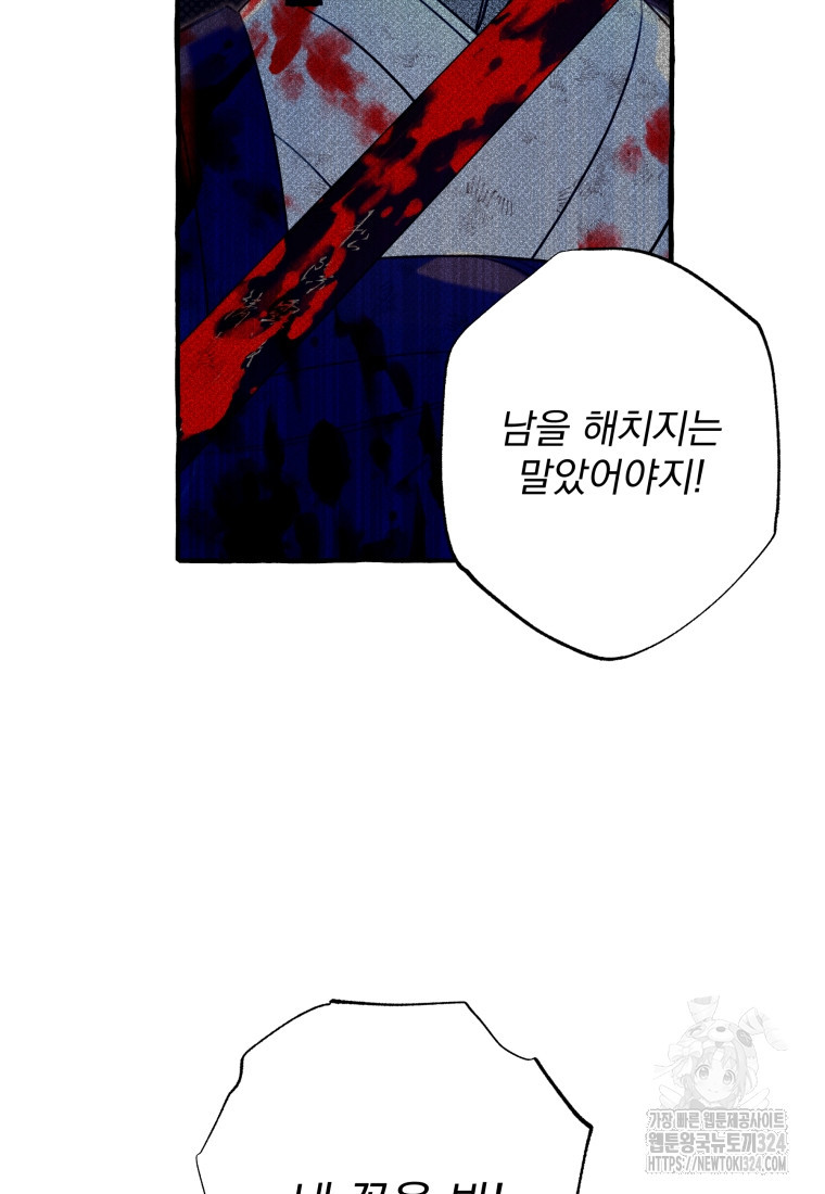 이계막차 88화 22