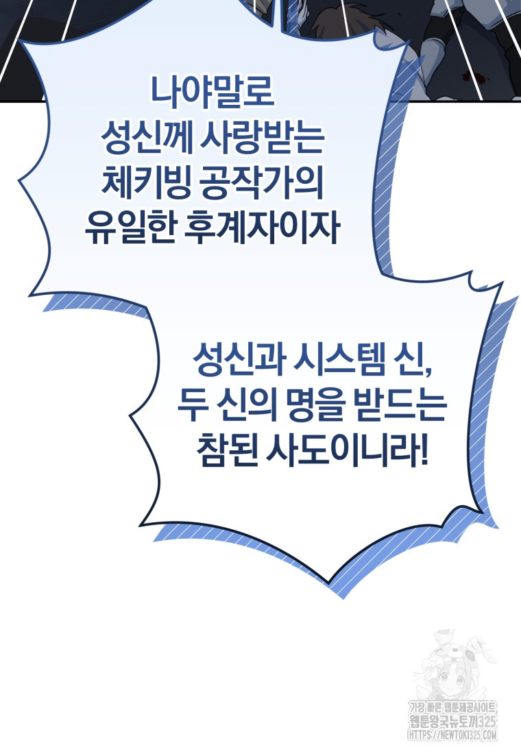 주인공의 여동생이다 69화 3