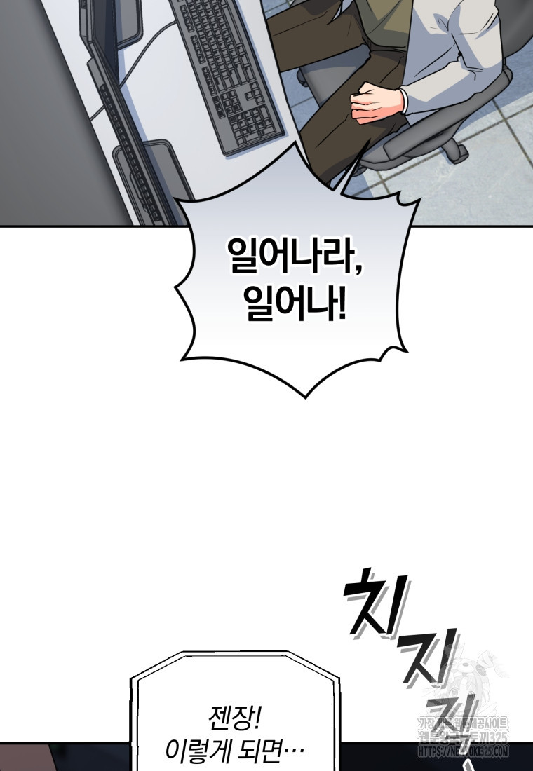 주인공의 여동생이다 69화 7