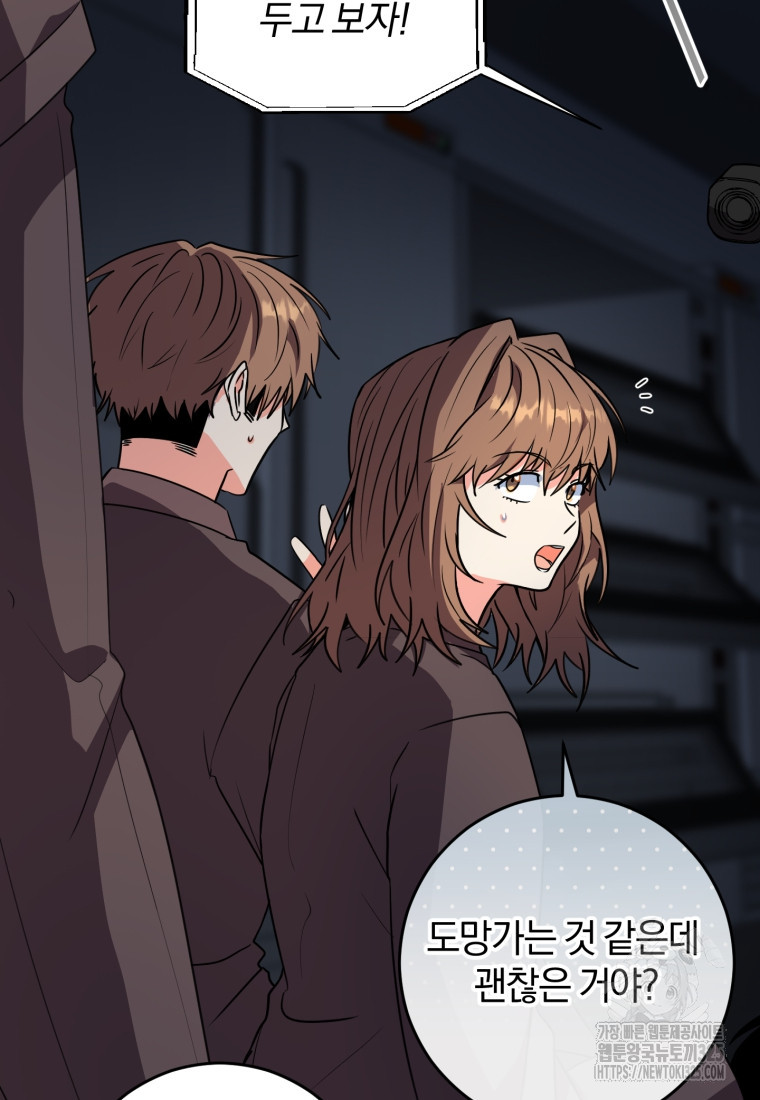 주인공의 여동생이다 69화 8