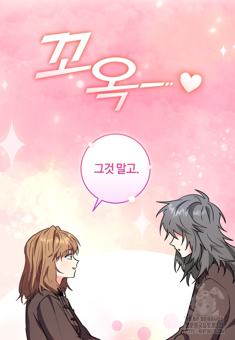 주인공의 여동생이다 69화 17