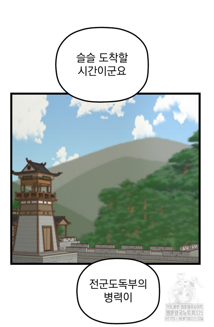 사신(카카오) 50화 완결 3