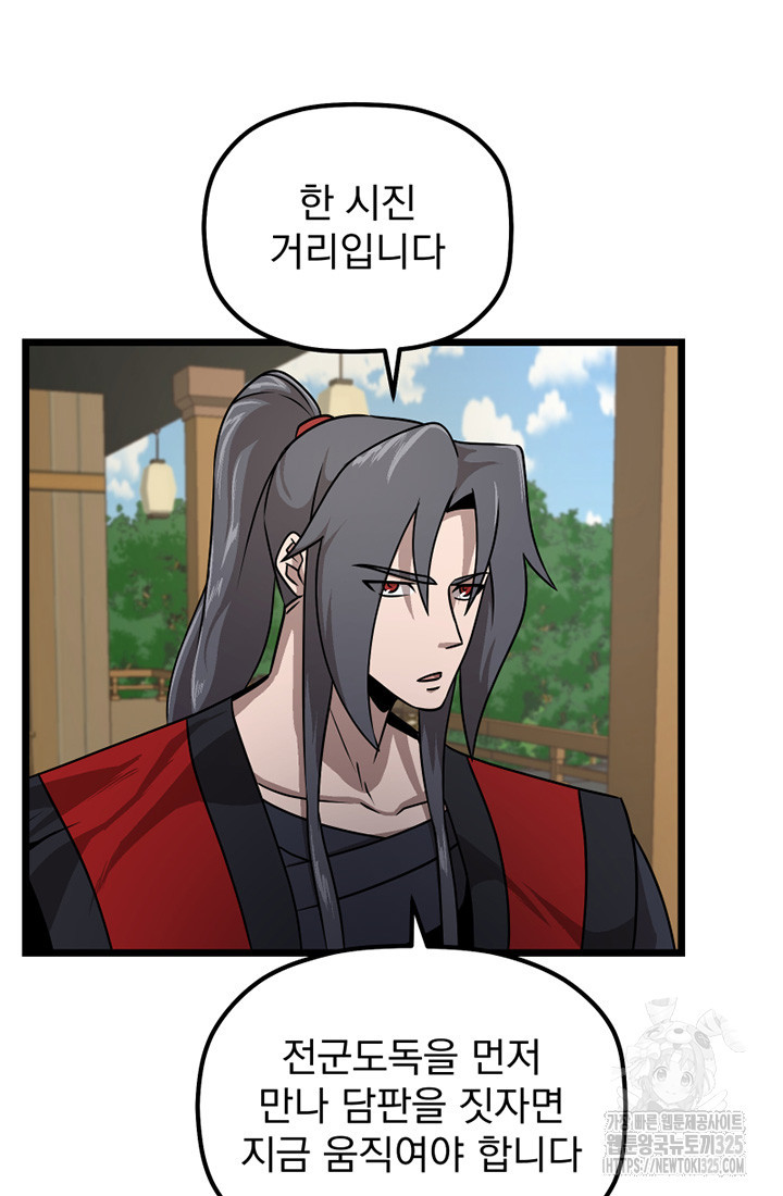 사신(카카오) 50화 완결 4
