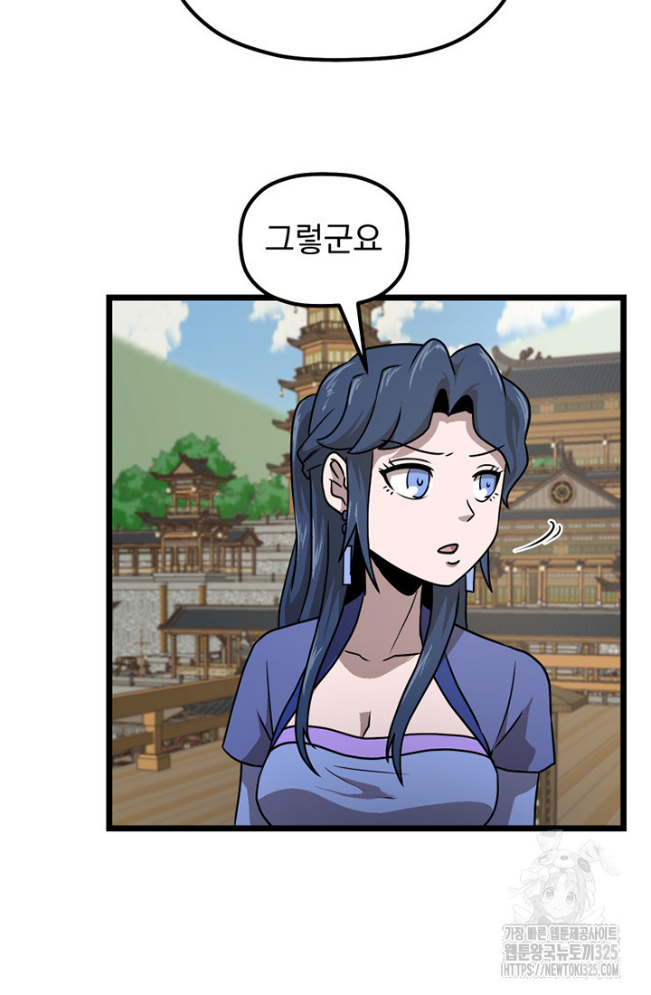 사신(카카오) 50화 완결 5