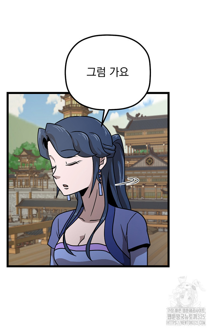사신(카카오) 50화 완결 6