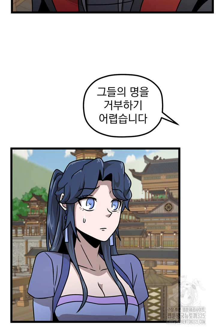 사신(카카오) 50화 완결 13