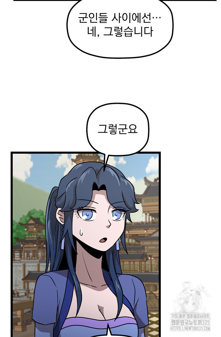 사신(카카오) 50화 완결 15