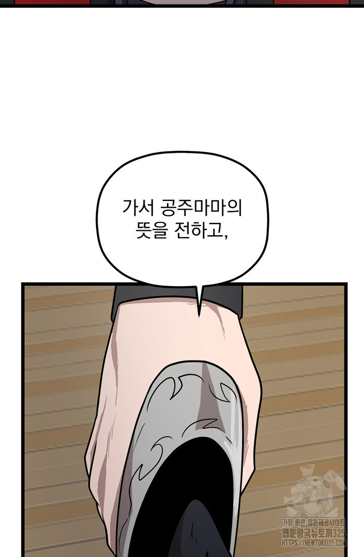 사신(카카오) 50화 완결 17